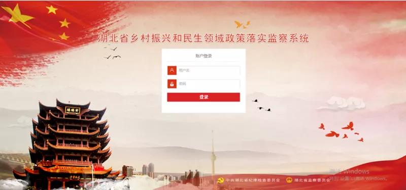 湖北省纪委监委：370条比对规定，35个大数据模型——省J9集团创新智慧纪检为护航全省村落振兴插上“数据同党”2.jpg